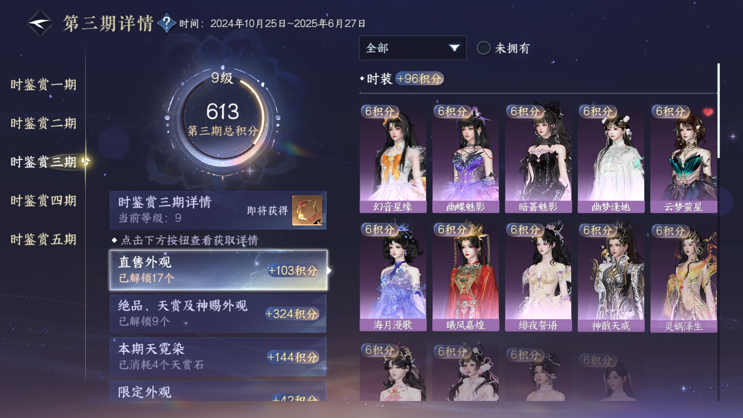 NSHWO45339逆水寒手游账号详情图34