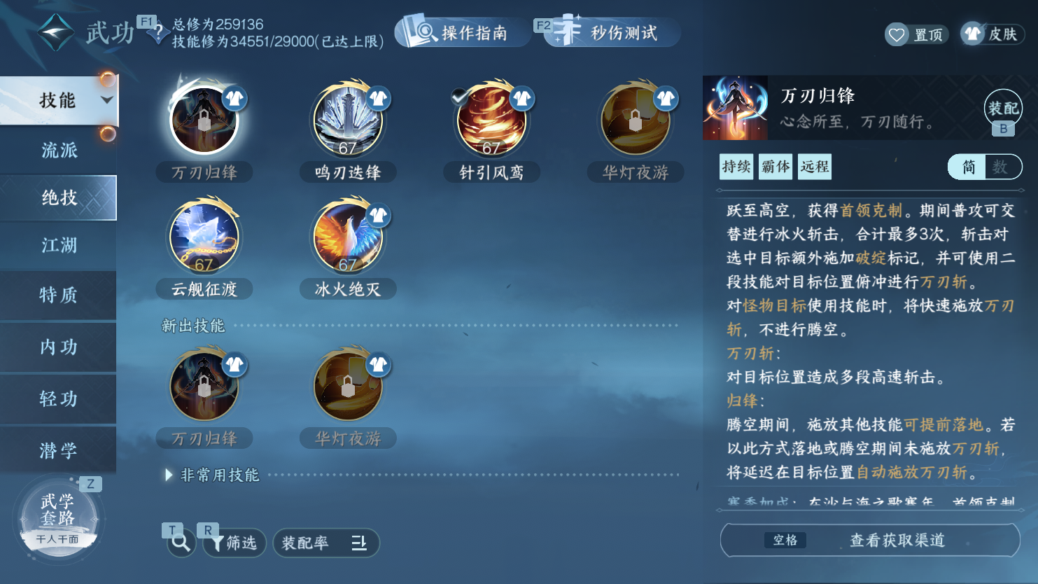 NSHWO45339逆水寒手游账号详情图38