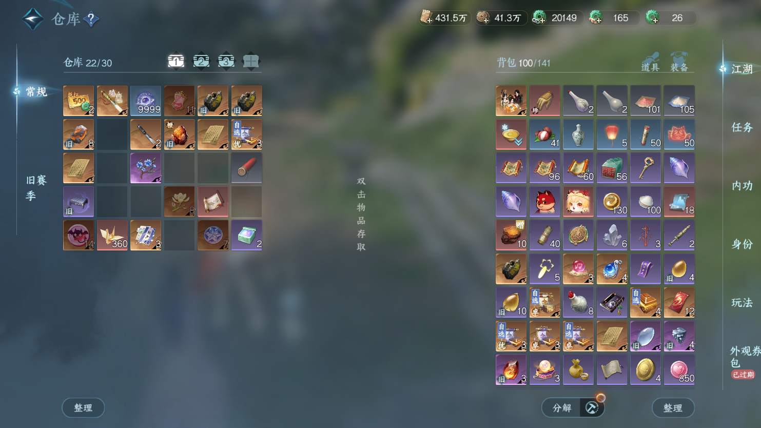 NSHWO45339逆水寒手游账号详情图40