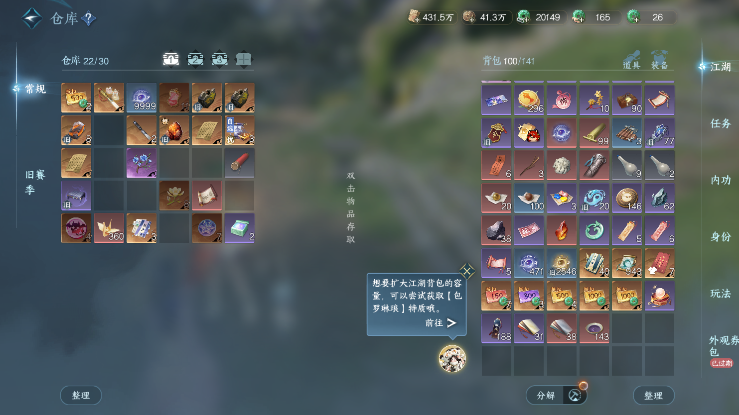 NSHWO45339逆水寒手游账号详情图41