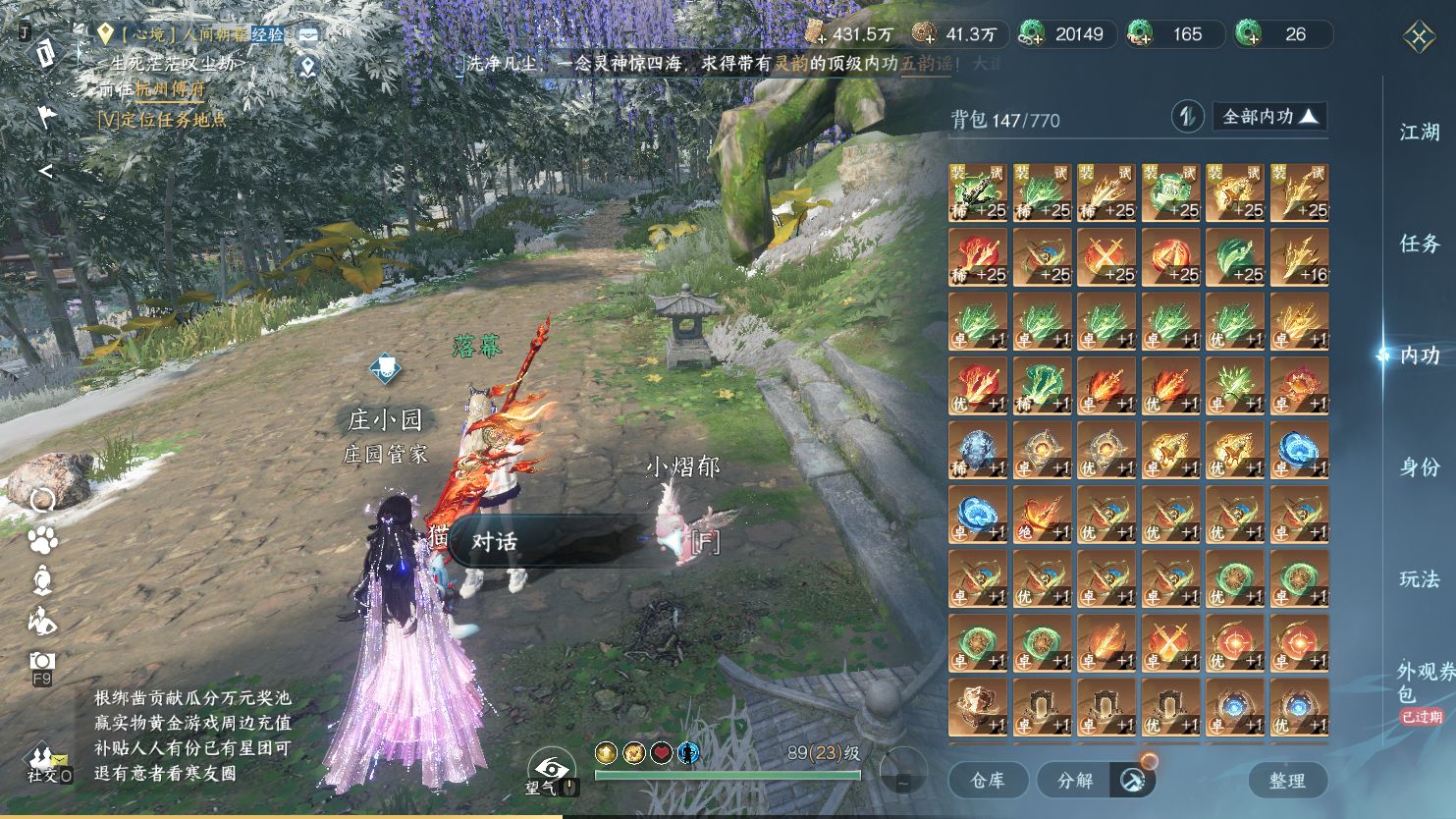 NSHWO45339逆水寒手游账号详情图42