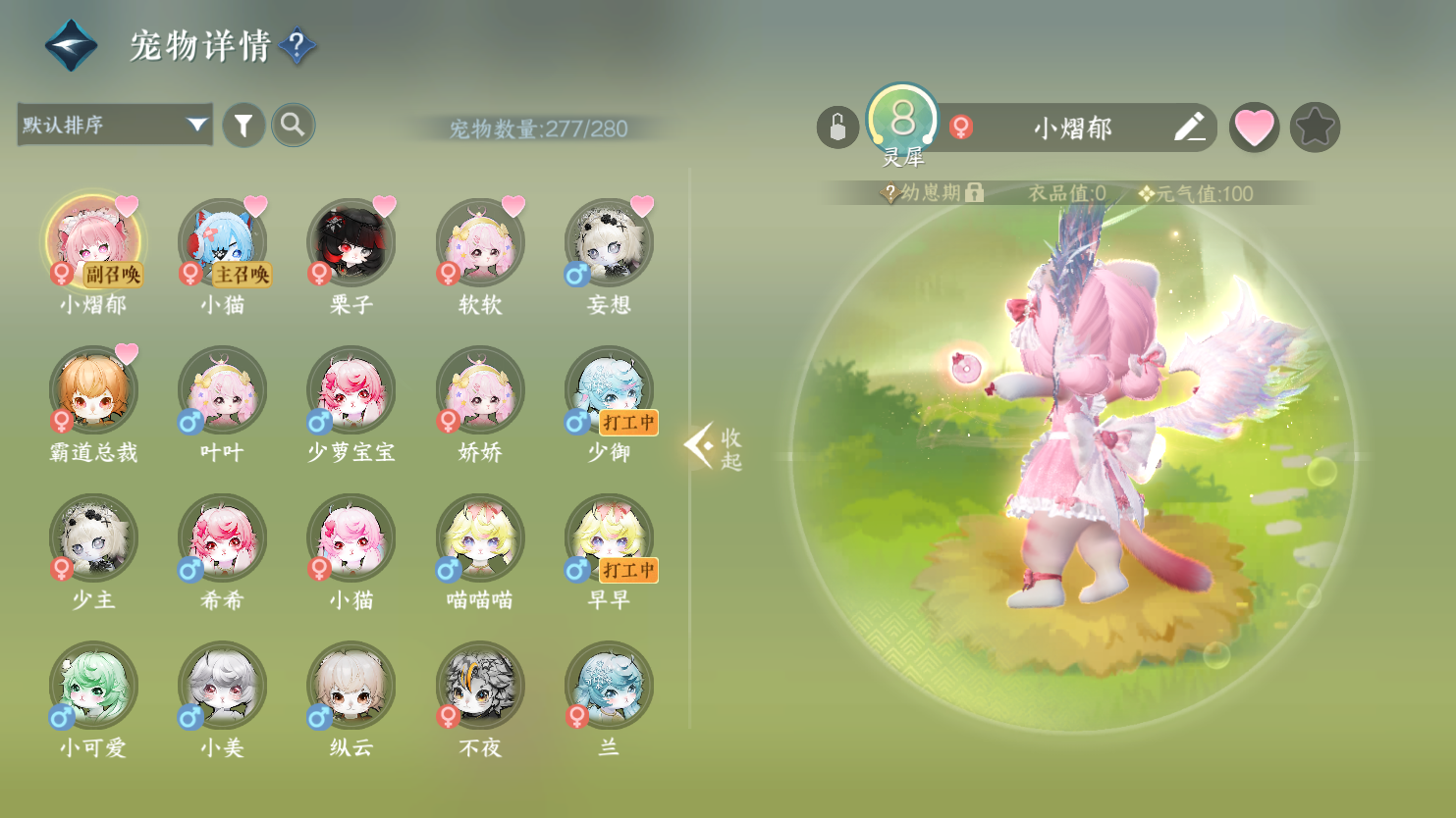 NSHWO45339逆水寒手游账号详情图43