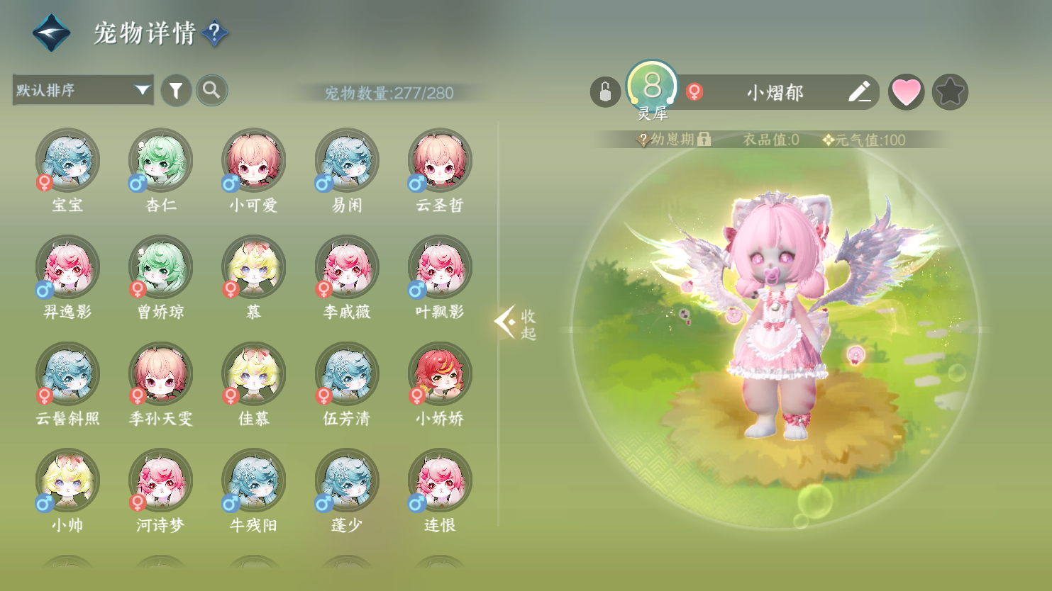 NSHWO45339逆水寒手游账号详情图44