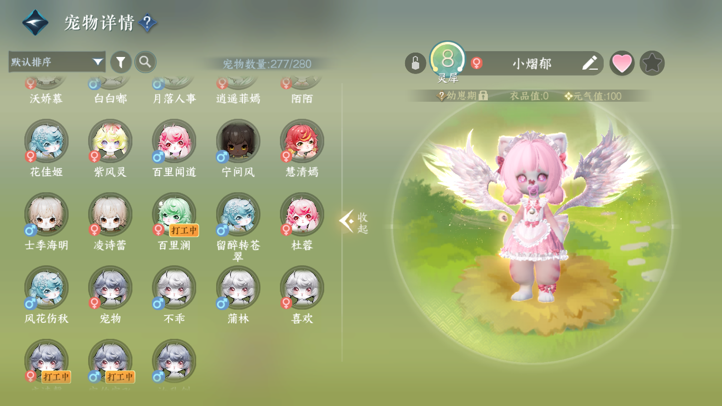 NSHWO45339逆水寒手游账号详情图46