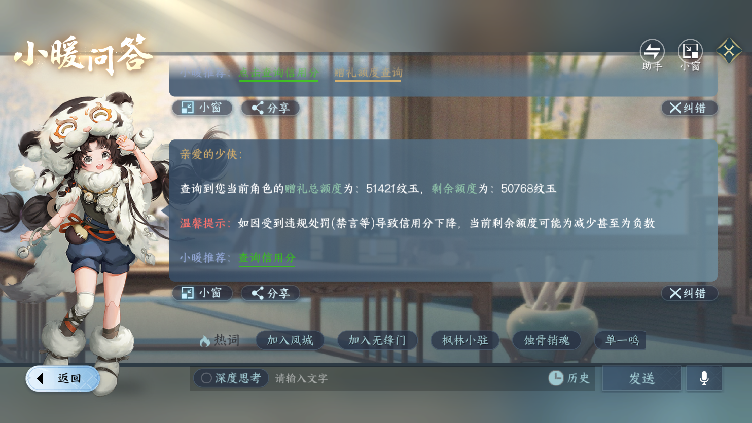 NSHWO45339逆水寒手游账号详情图48