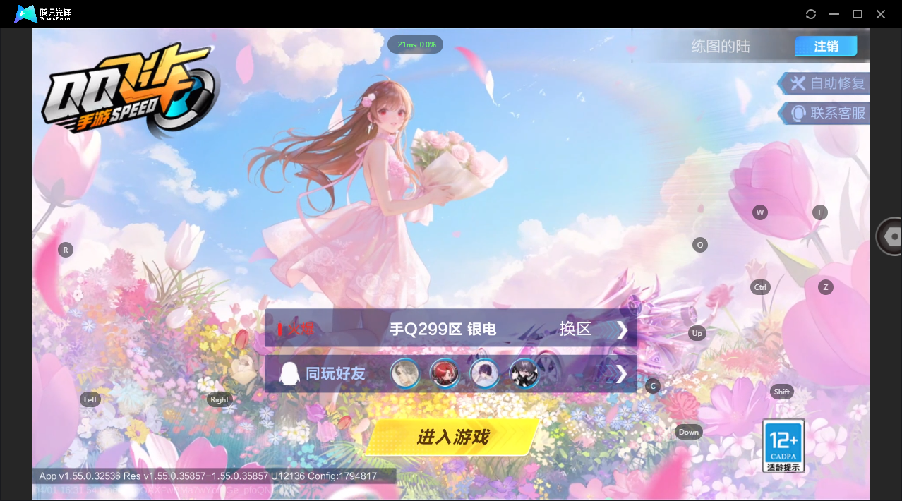 FCSLC41703QQ飞车手游账号详情图2 FCSLC41703QQ飞车手游账号详情图2