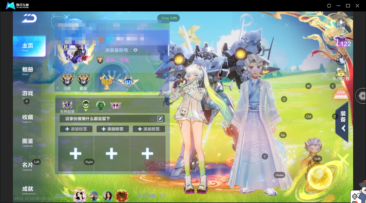 FCSLC41703QQ飞车手游账号详情图3 FCSLC41703QQ飞车手游账号详情图3