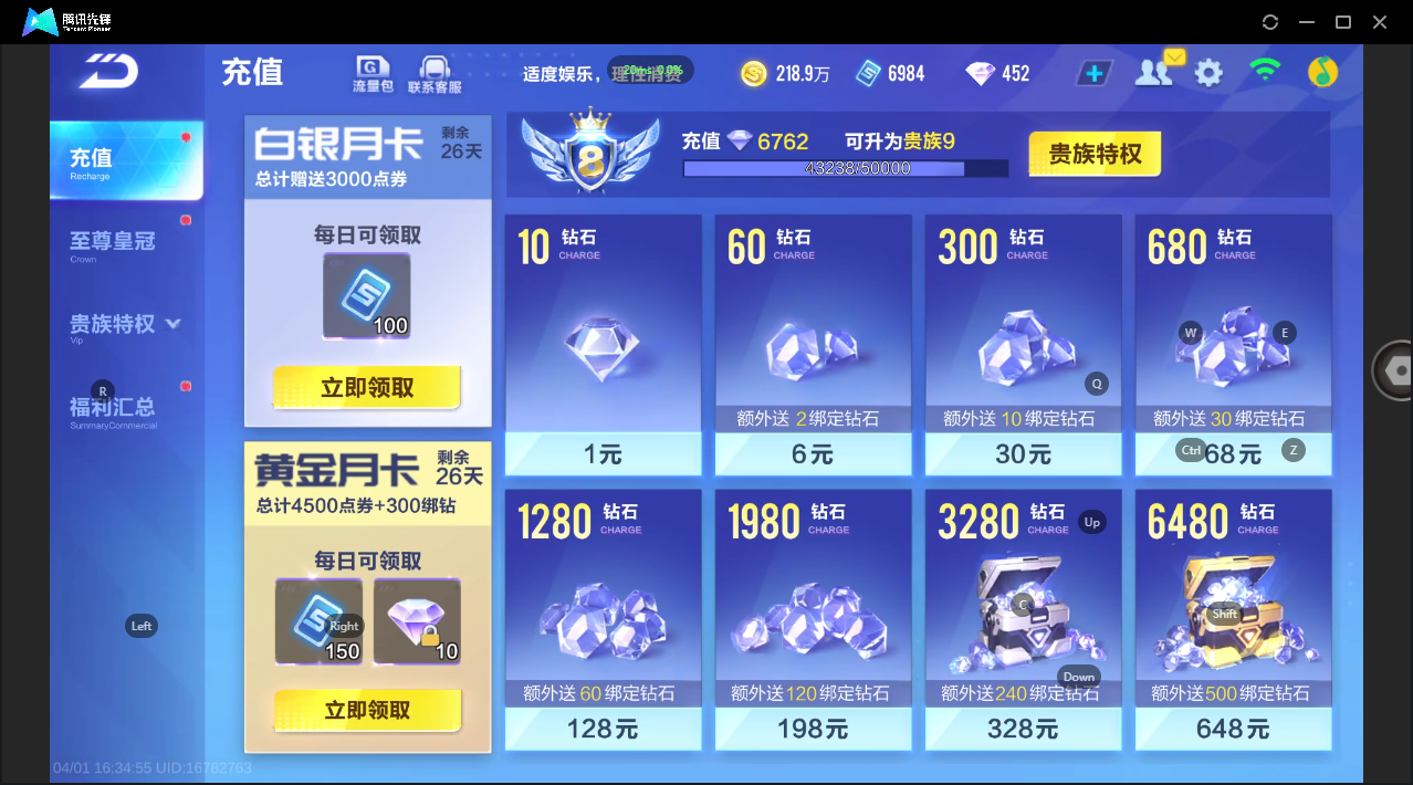 FCSLC41703QQ飞车手游账号详情图5 FCSLC41703QQ飞车手游账号详情图5