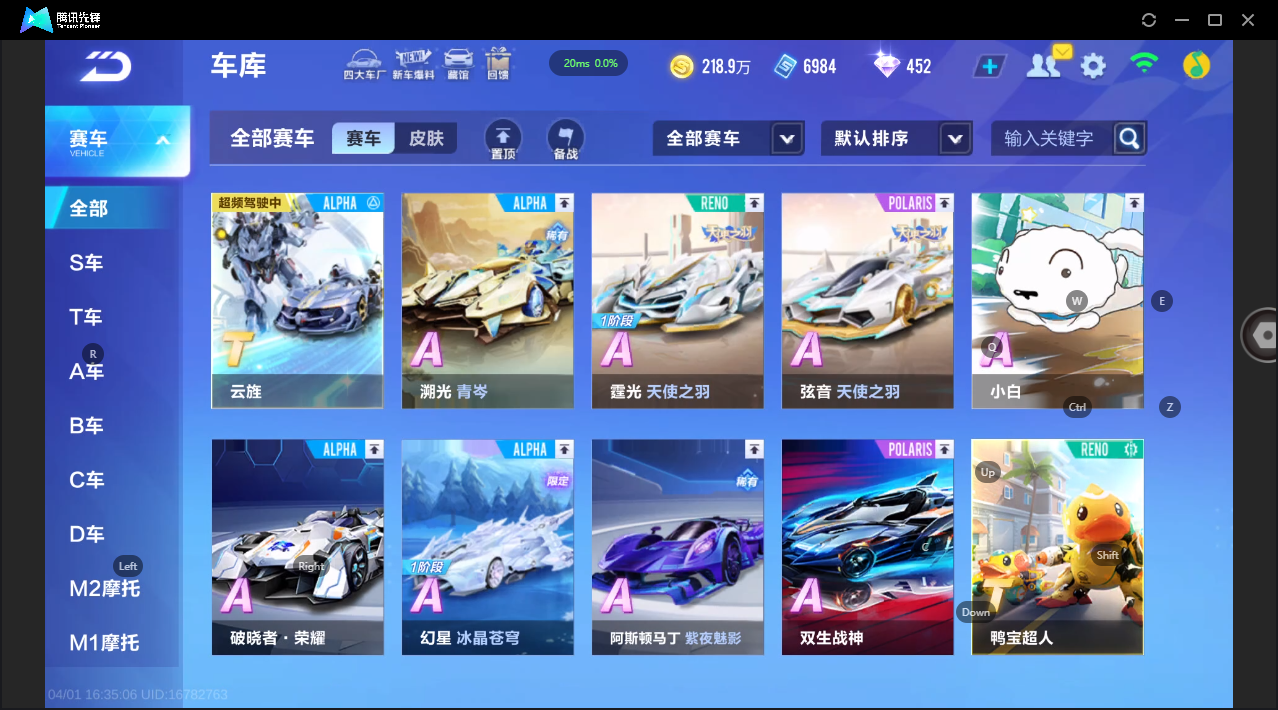 FCSLC41703QQ飞车手游账号详情图7 FCSLC41703QQ飞车手游账号详情图7