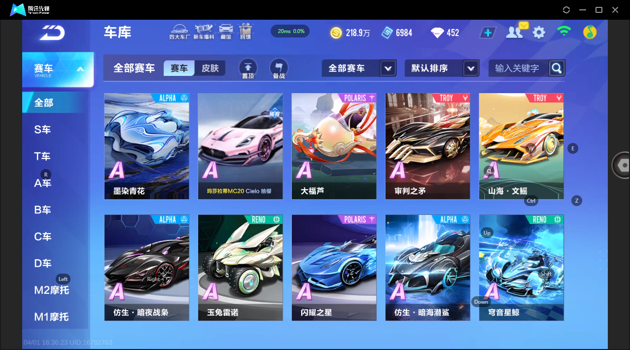 FCSLC41703QQ飞车手游账号详情图13 FCSLC41703QQ飞车手游账号详情图13