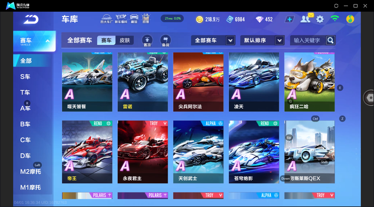 FCSLC41703QQ飞车手游账号详情图15 FCSLC41703QQ飞车手游账号详情图15