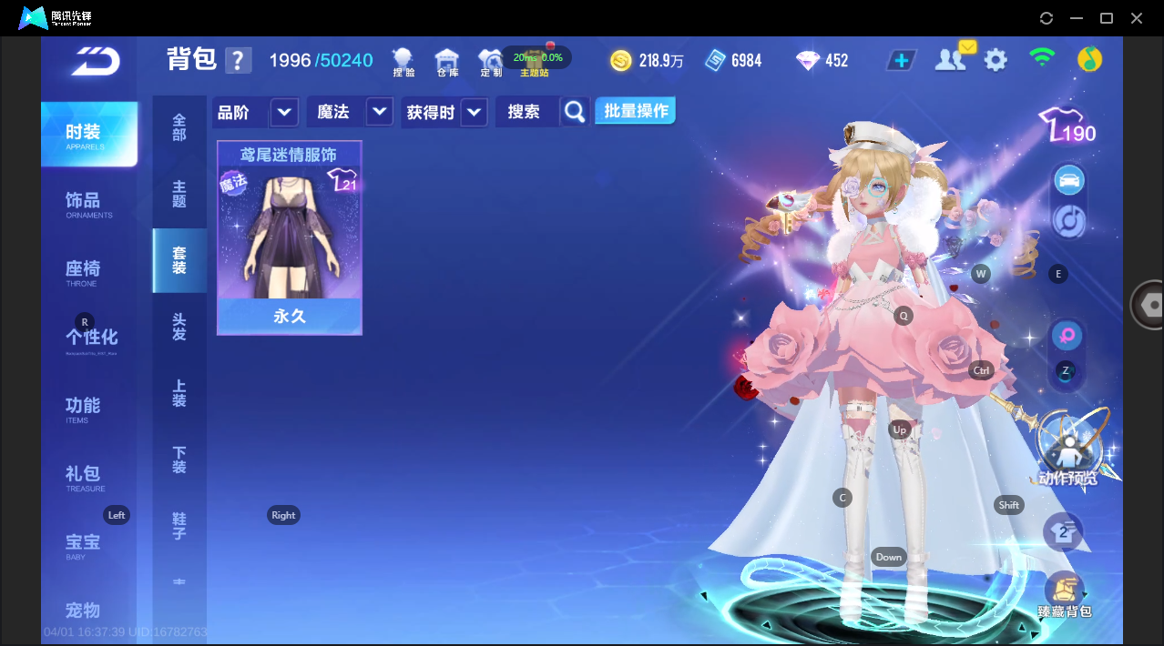 FCSLC41703QQ飞车手游账号详情图23 FCSLC41703QQ飞车手游账号详情图23