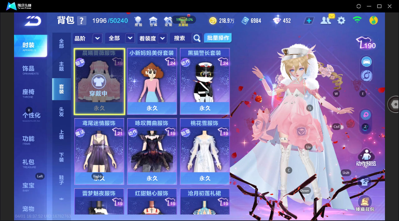 FCSLC41703QQ飞车手游账号详情图24 FCSLC41703QQ飞车手游账号详情图24