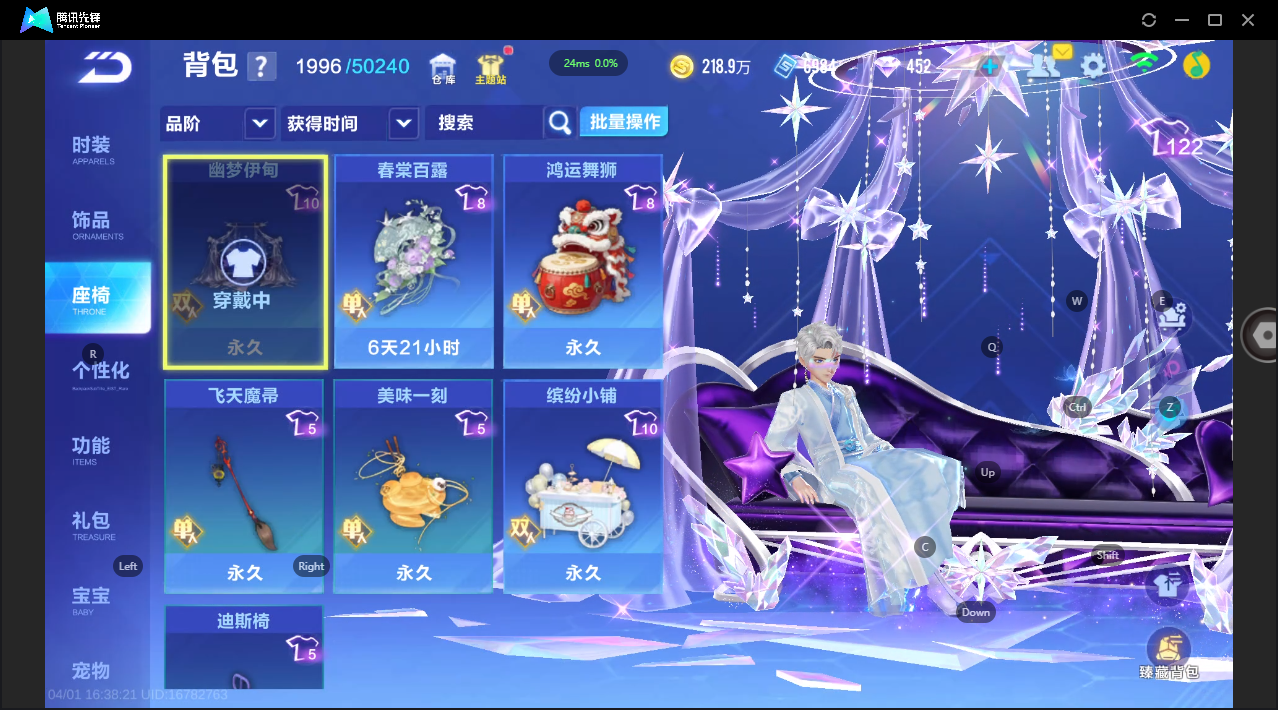 FCSLC41703QQ飞车手游账号详情图25 FCSLC41703QQ飞车手游账号详情图25