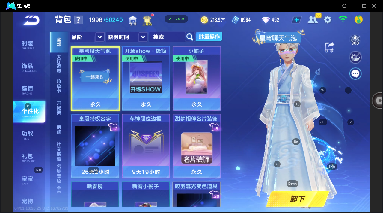 FCSLC41703QQ飞车手游账号详情图26 FCSLC41703QQ飞车手游账号详情图26