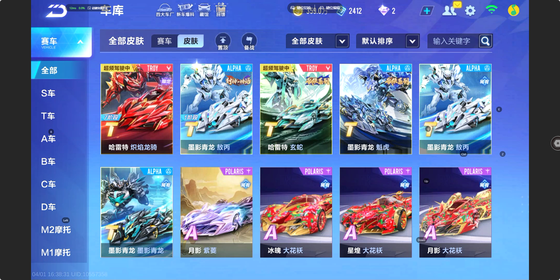 QQ飞车手游账号苹果QQBZ780414 【武侠系列-7阶哈雷特炽焰龙骑+玄蛇+墨影青龙魁虎+敖丙/强力骑宠龙神/双强联赛月影+霆光/炽焰龙骑折叠名片夹+云中梦紫色双人座椅/19级车灵米拉】 游戏等级：94 T车数量：3 A