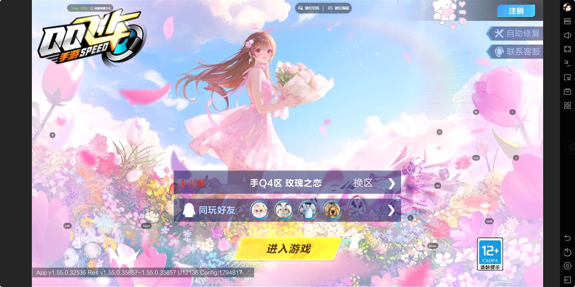 FCSZJY41692QQ飞车手游账号详情图20 FCSZJY41692QQ飞车手游账号详情图20