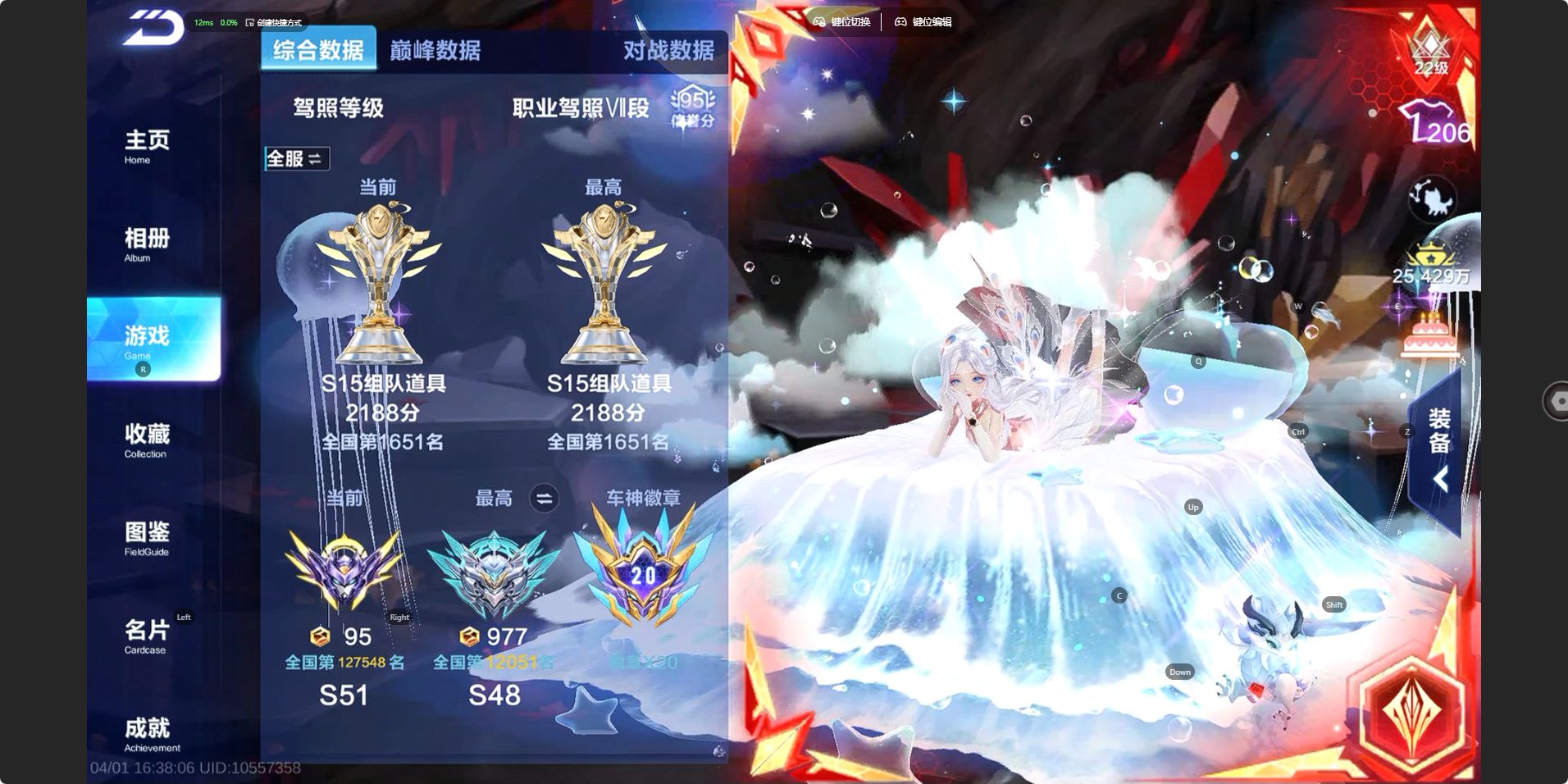 FCSZJY41692QQ飞车手游账号详情图5 FCSZJY41692QQ飞车手游账号详情图5