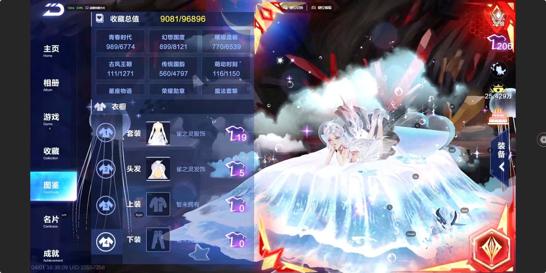 FCSZJY41692QQ飞车手游账号详情图6 FCSZJY41692QQ飞车手游账号详情图6