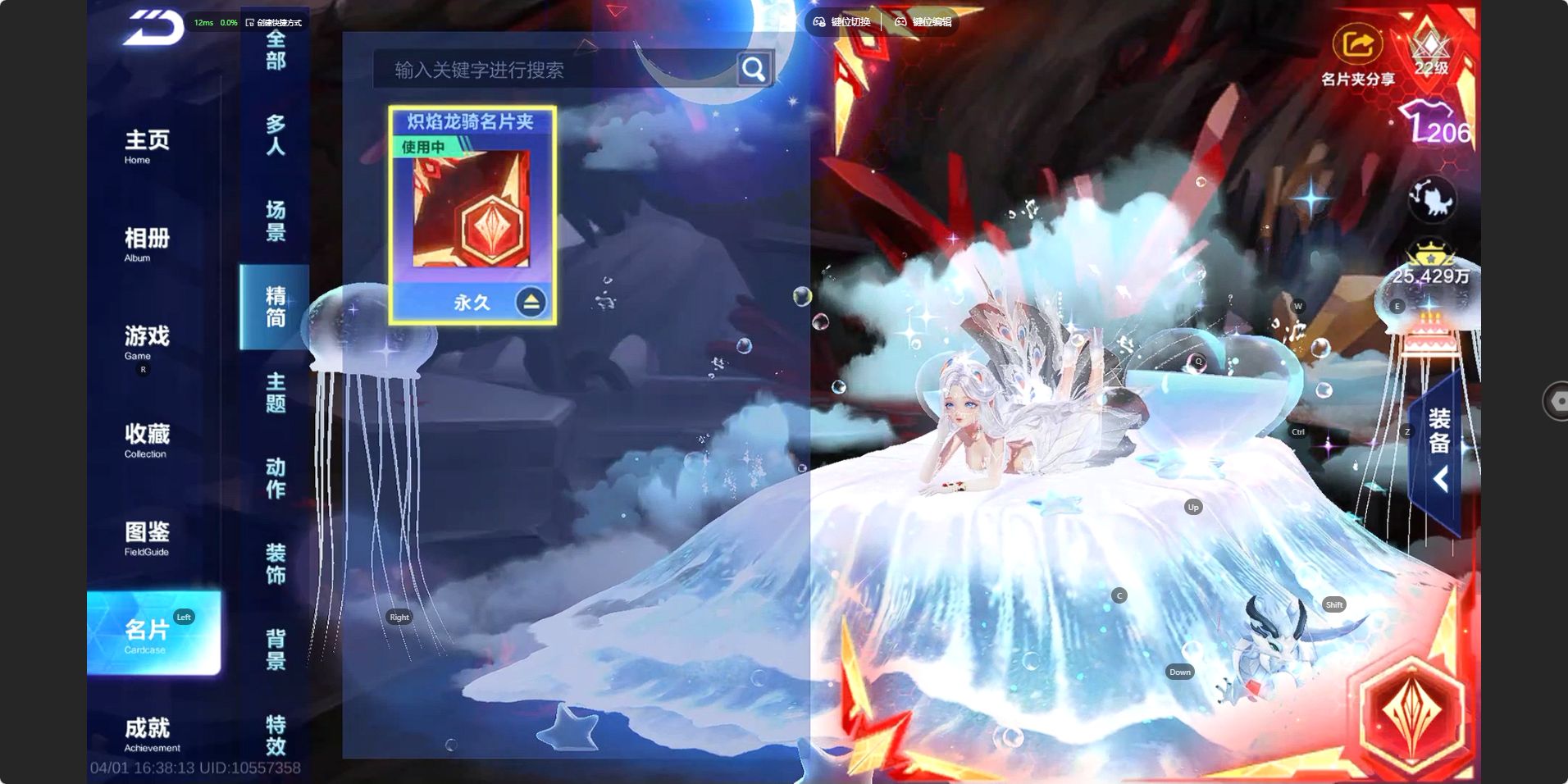 FCSZJY41692QQ飞车手游账号详情图7 FCSZJY41692QQ飞车手游账号详情图7