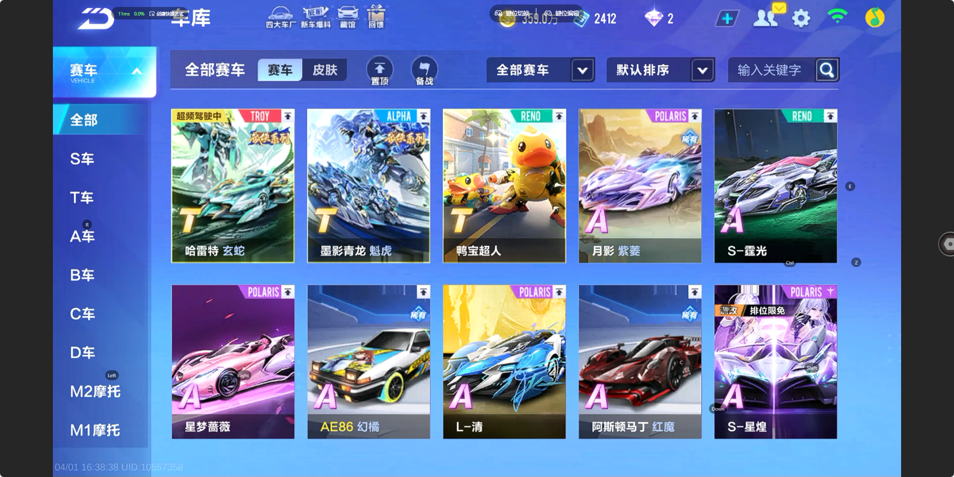 FCSZJY41692QQ飞车手游账号详情图3 FCSZJY41692QQ飞车手游账号详情图3