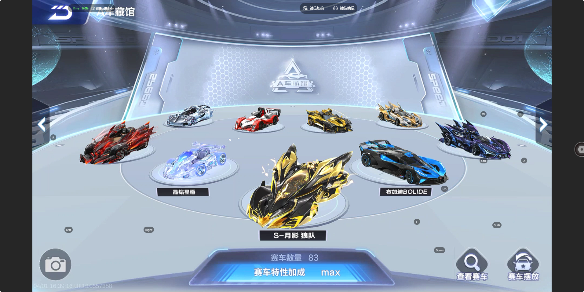 FCSZJY41692QQ飞车手游账号详情图19 FCSZJY41692QQ飞车手游账号详情图19