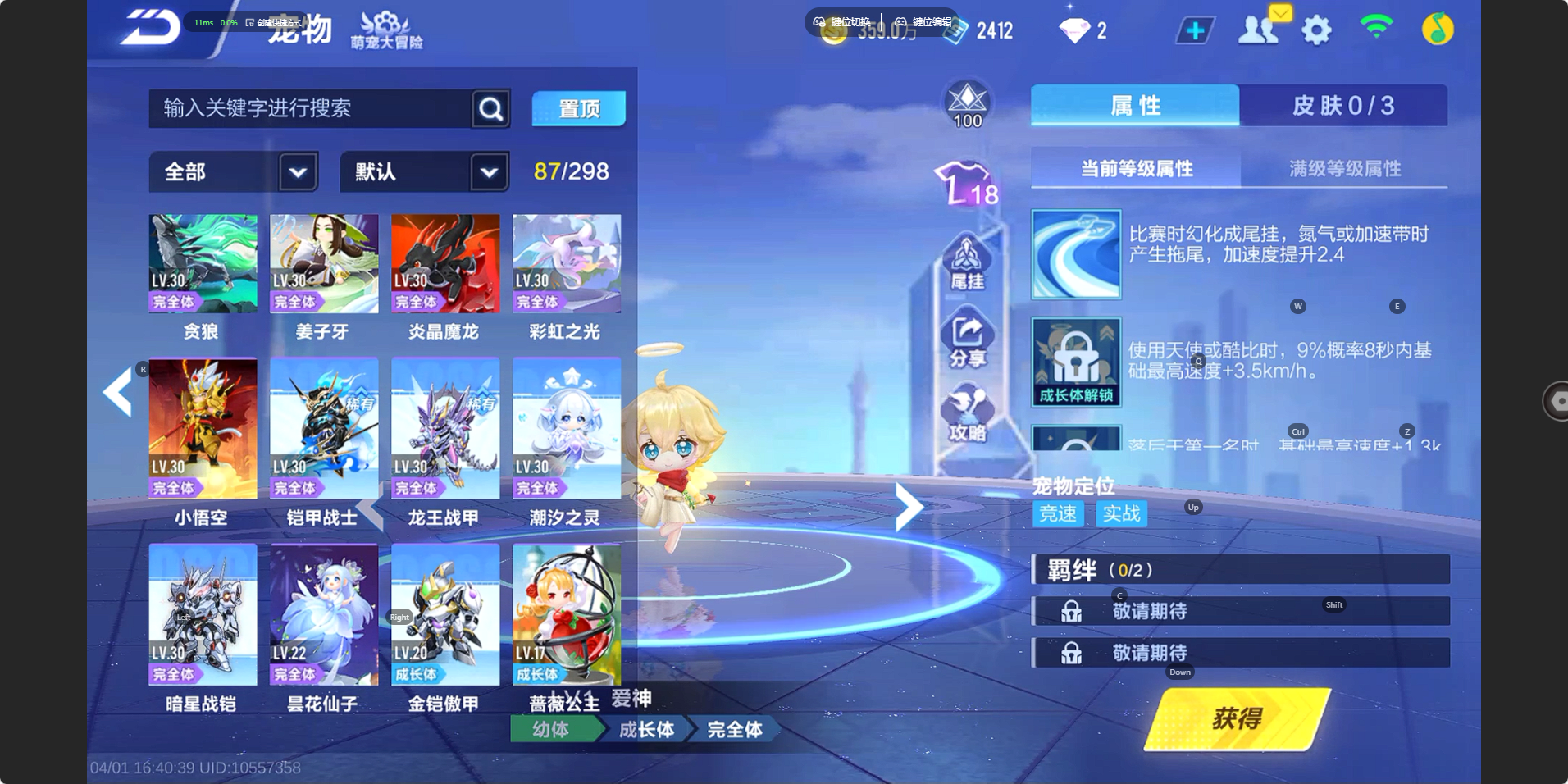 FCSZJY41692QQ飞车手游账号详情图9 FCSZJY41692QQ飞车手游账号详情图9