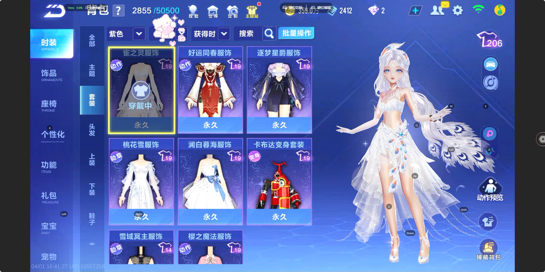 FCSZJY41692QQ飞车手游账号详情图10 FCSZJY41692QQ飞车手游账号详情图10