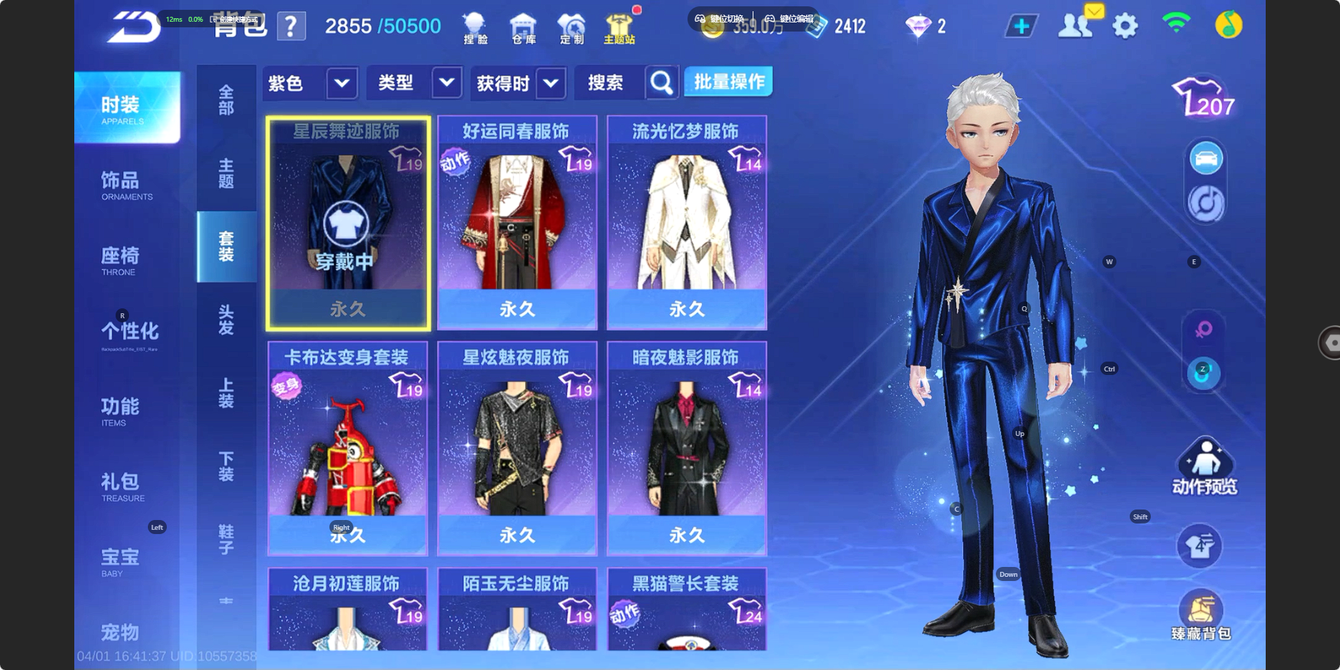 FCSZJY41692QQ飞车手游账号详情图11 FCSZJY41692QQ飞车手游账号详情图11