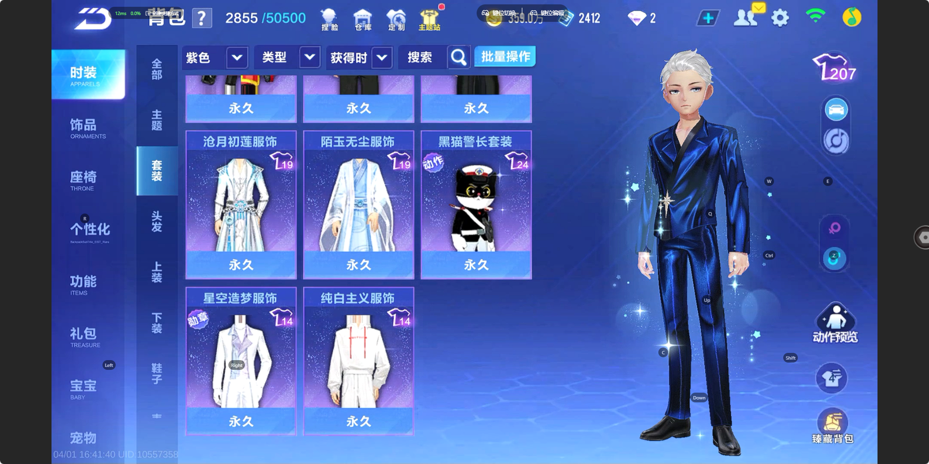 FCSZJY41692QQ飞车手游账号详情图12 FCSZJY41692QQ飞车手游账号详情图12