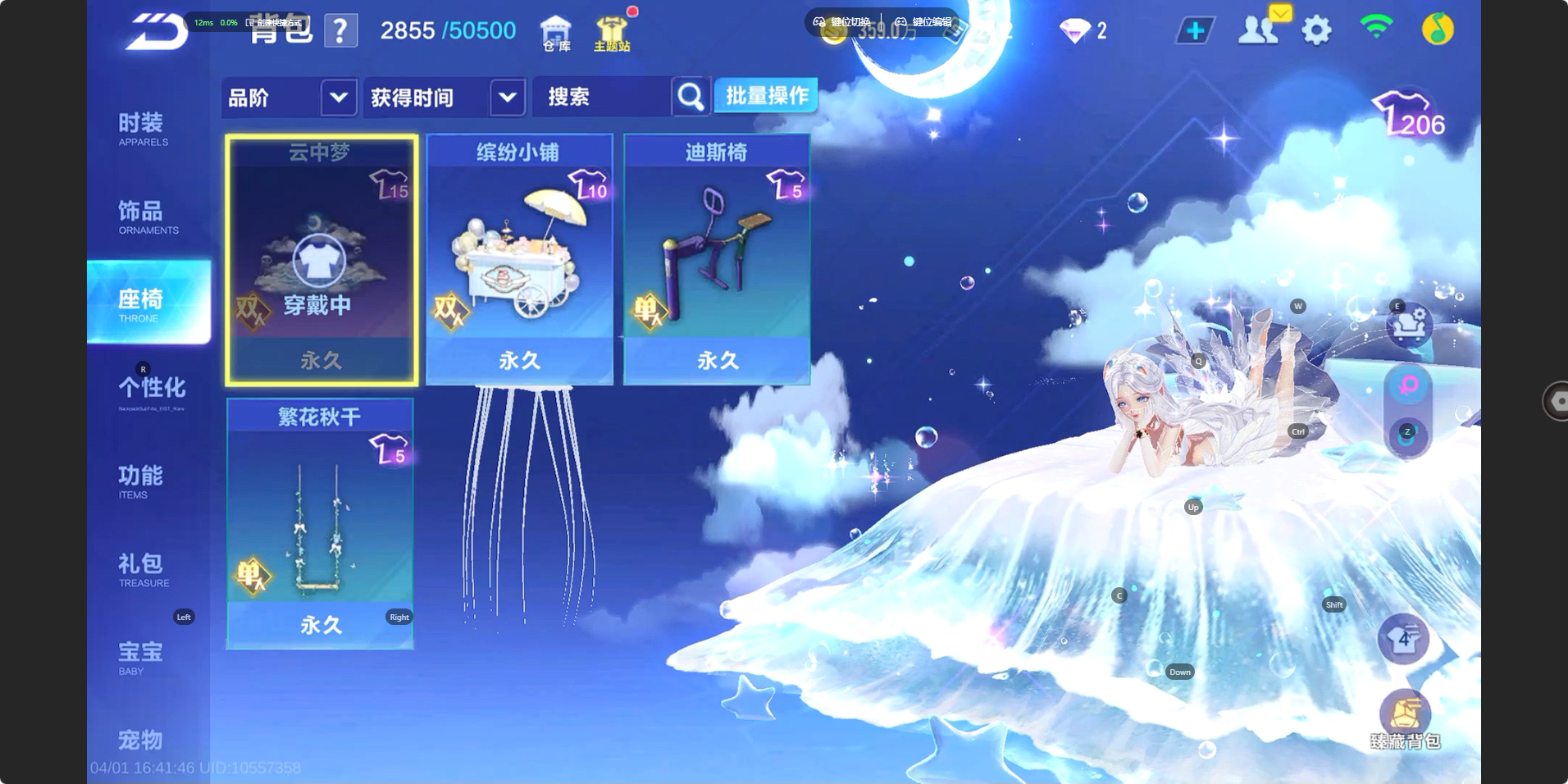 FCSZJY41692QQ飞车手游账号详情图13 FCSZJY41692QQ飞车手游账号详情图13