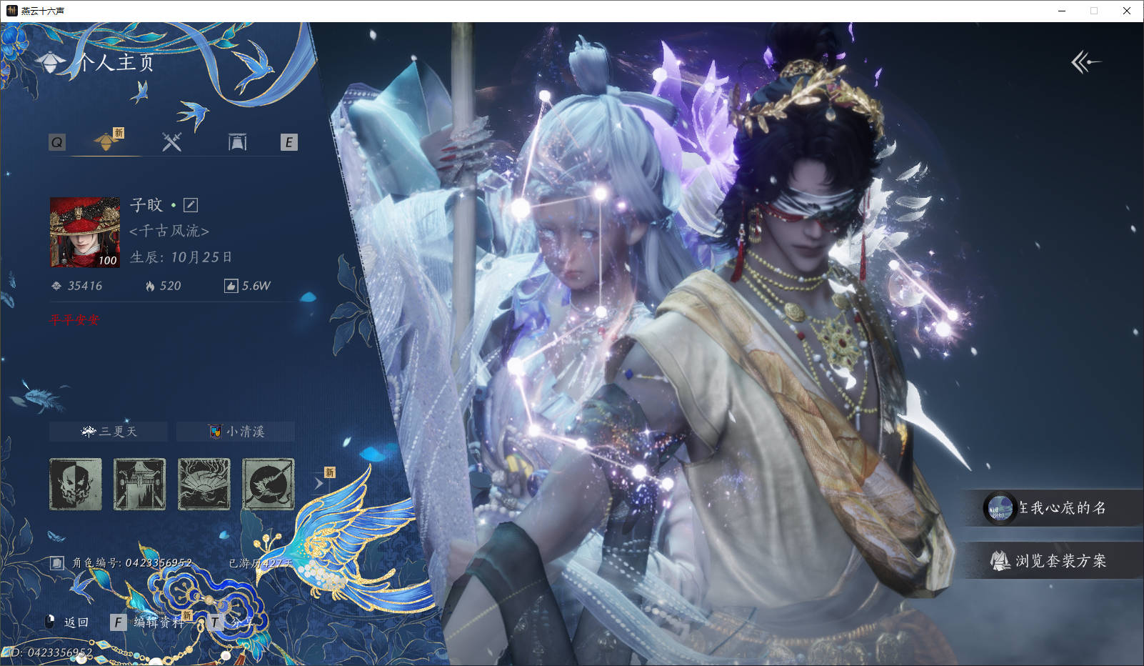 燕云十六声账号官服 【帅气玉玉号丨热门套装莲渡幽罗+灵鲛织梦】 风华值：35416 武林造诣（鹅）：39613 已用八音窍数量：4 等级：100 角色性别：男 【绝境】 【无换绑CD】 【未绑定或可换绑】 【未注册】 