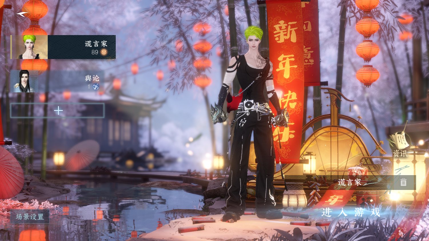 NSHWO45378逆水寒手游账号详情图2