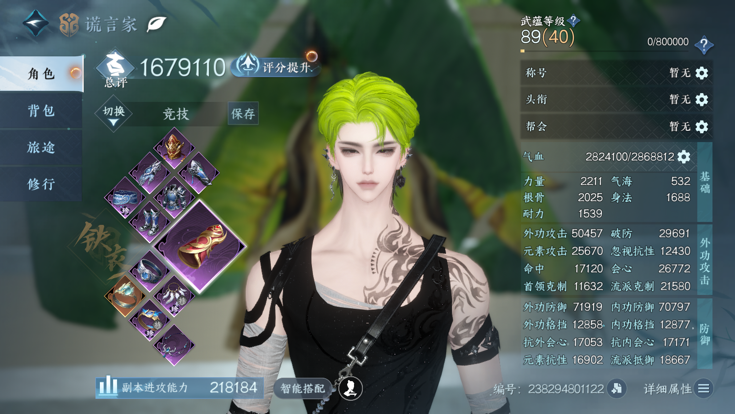 NSHWO45378逆水寒手游账号详情图3