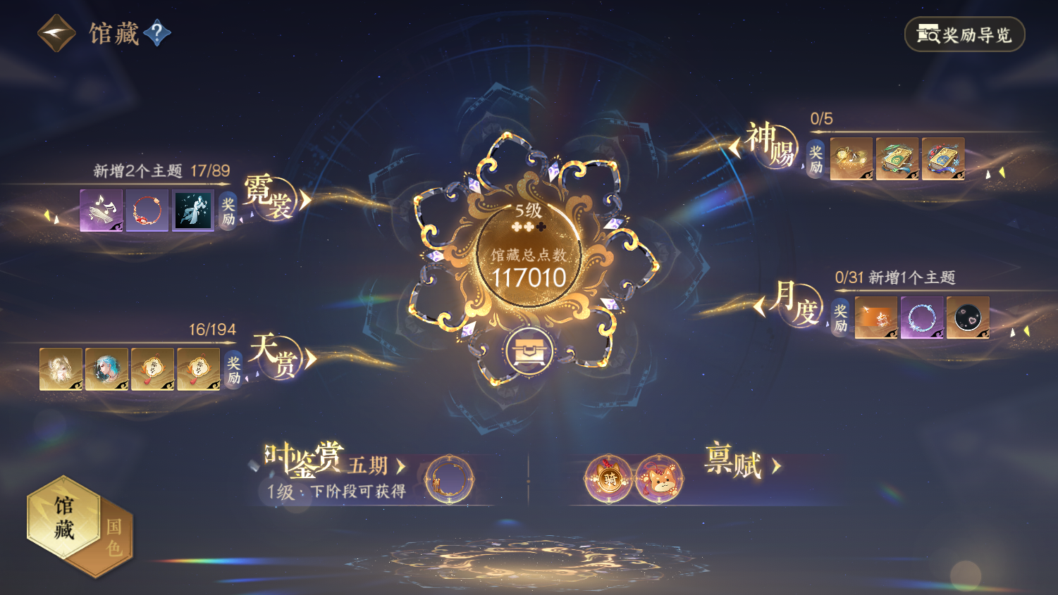 NSHWO45378逆水寒手游账号详情图5