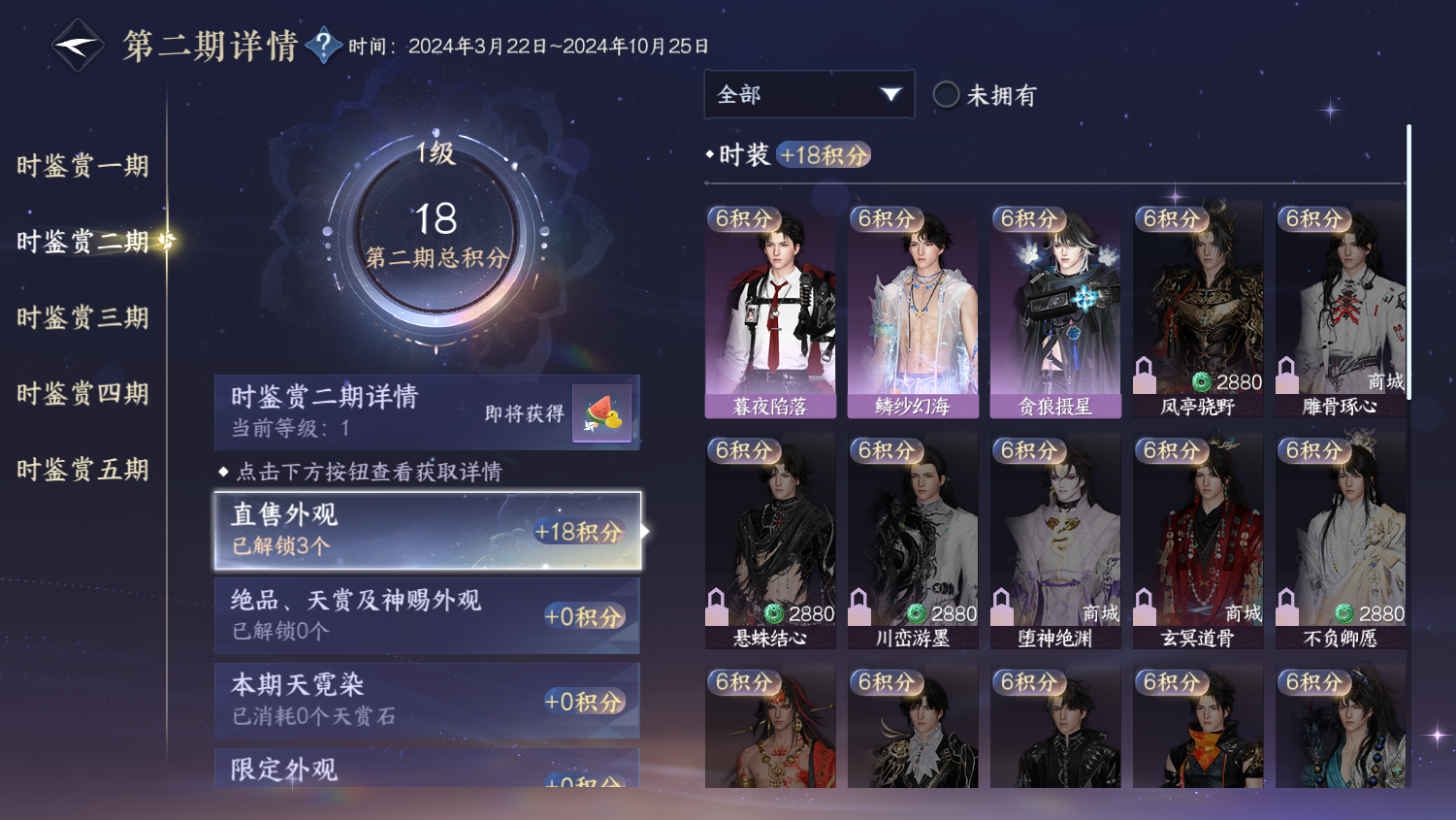 NSHWO45378逆水寒手游账号详情图7