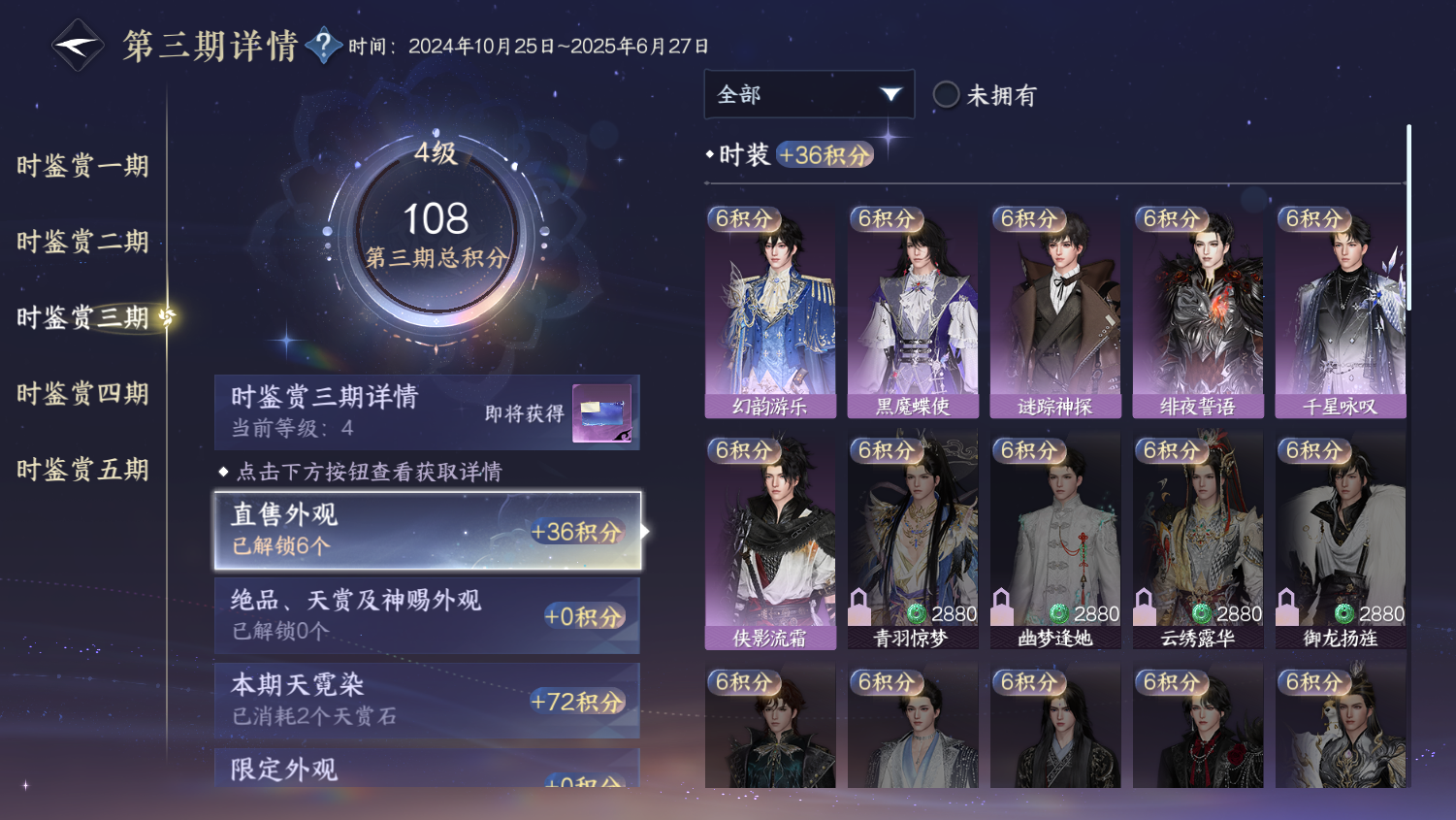NSHWO45378逆水寒手游账号详情图8