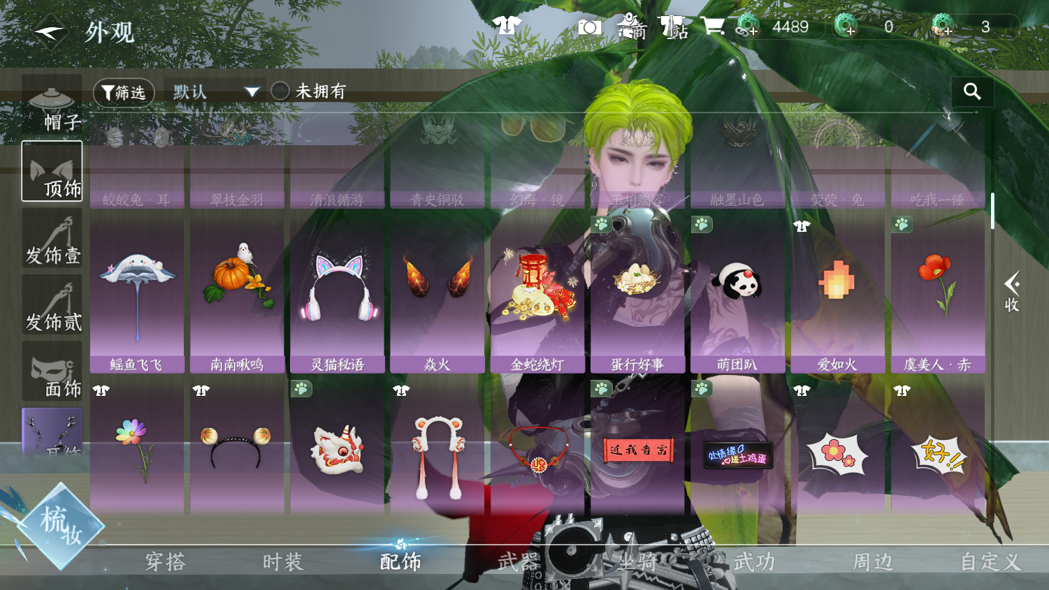 NSHWO45378逆水寒手游账号详情图12