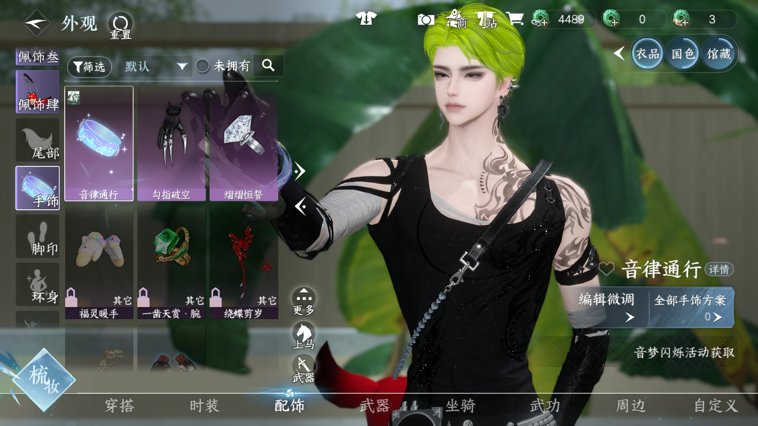 NSHWO45378逆水寒手游账号详情图15