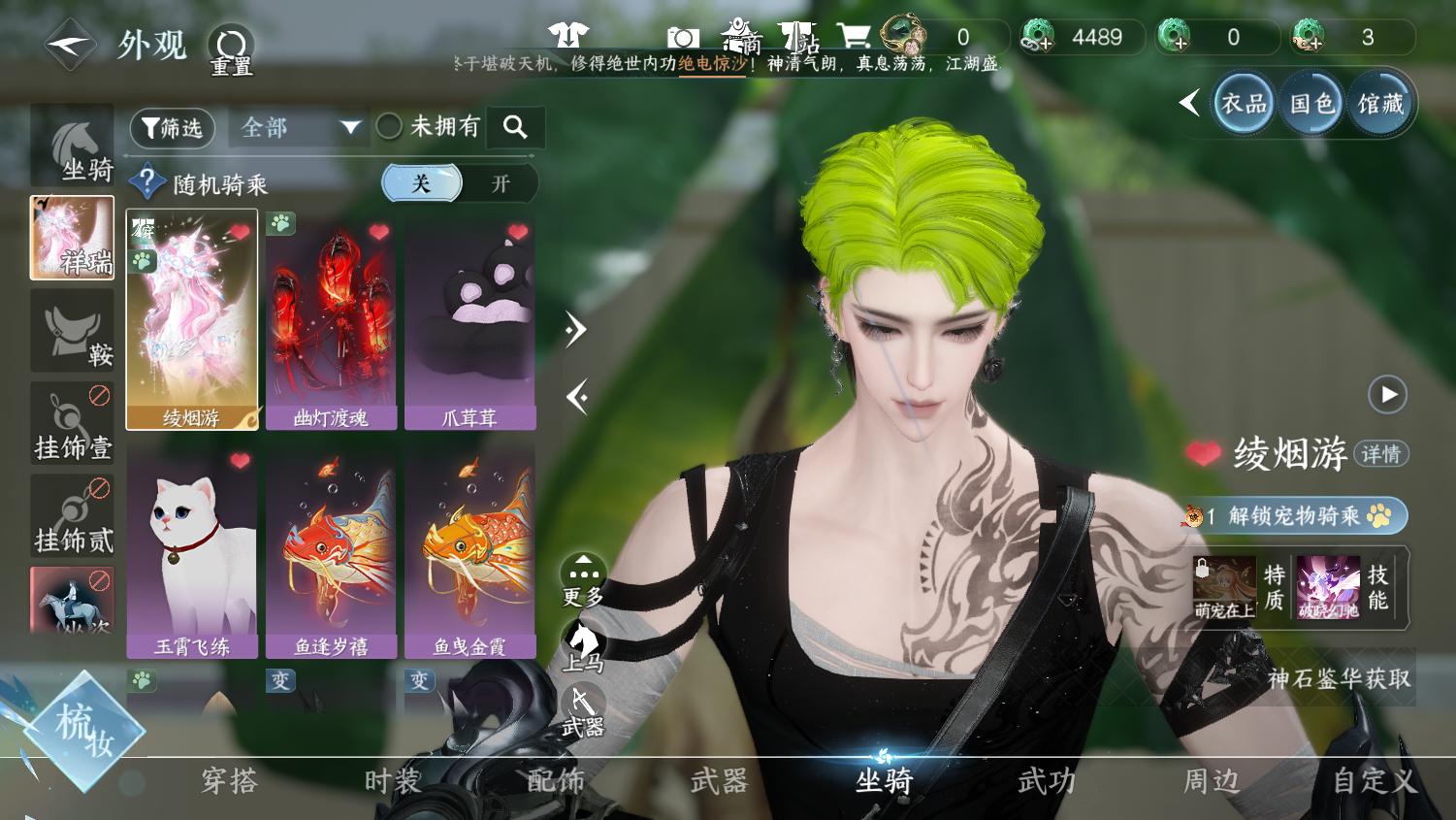 NSHWO45378逆水寒手游账号详情图17