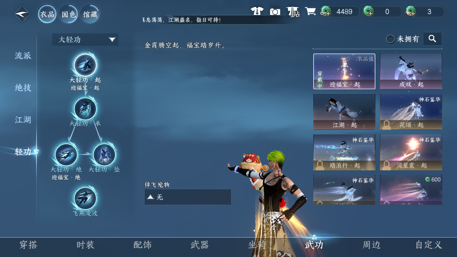 NSHWO45378逆水寒手游账号详情图18