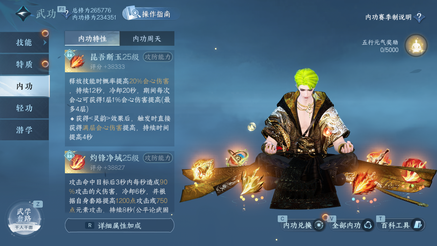 NSHWO45378逆水寒手游账号详情图19