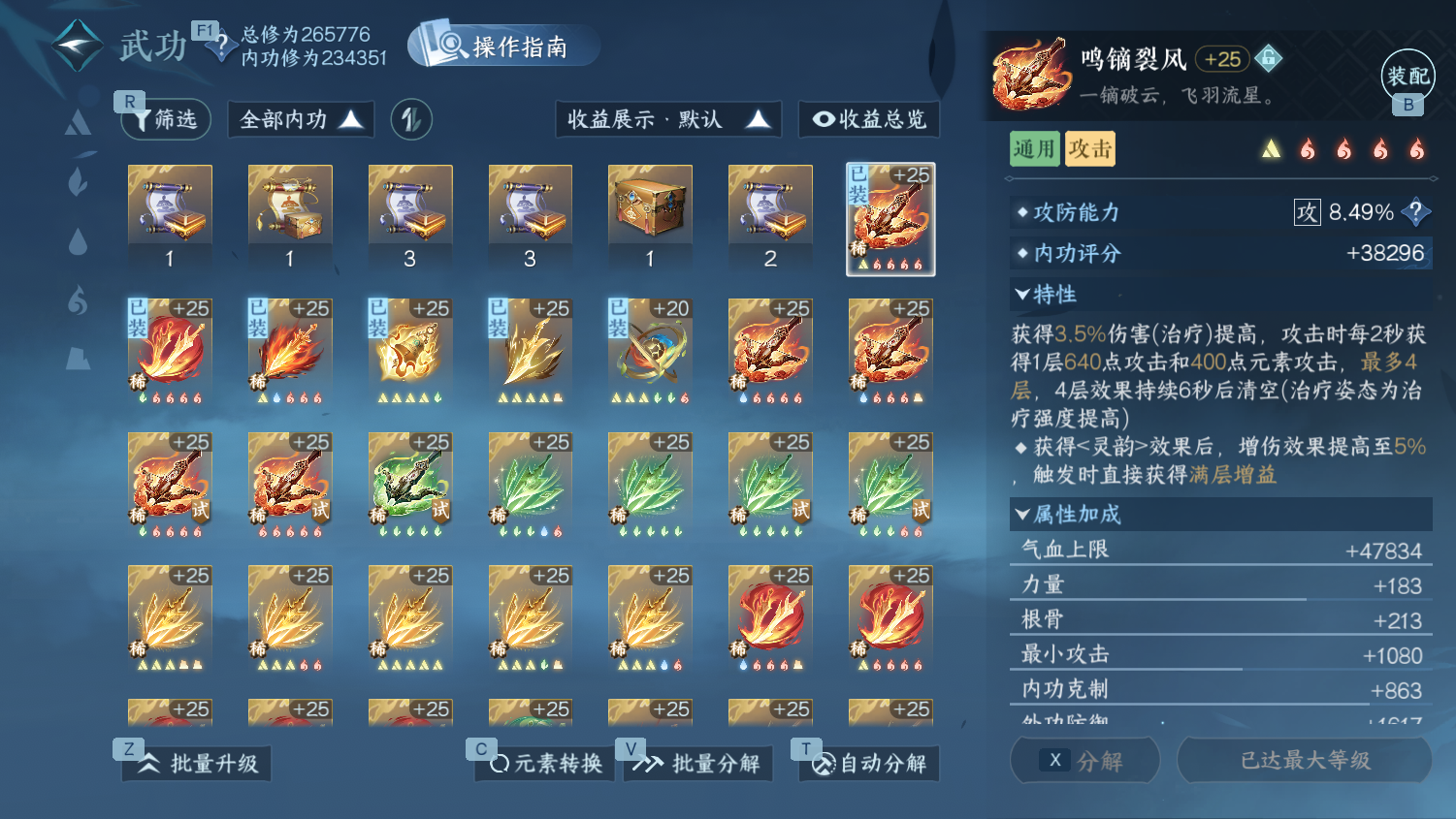 NSHWO45378逆水寒手游账号详情图20