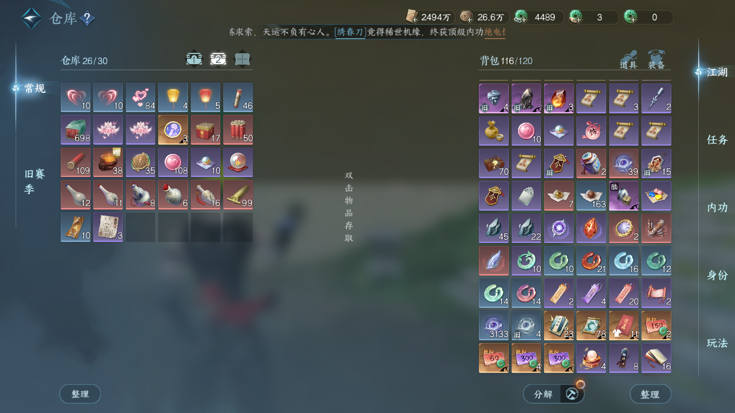 NSHWO45378逆水寒手游账号详情图22