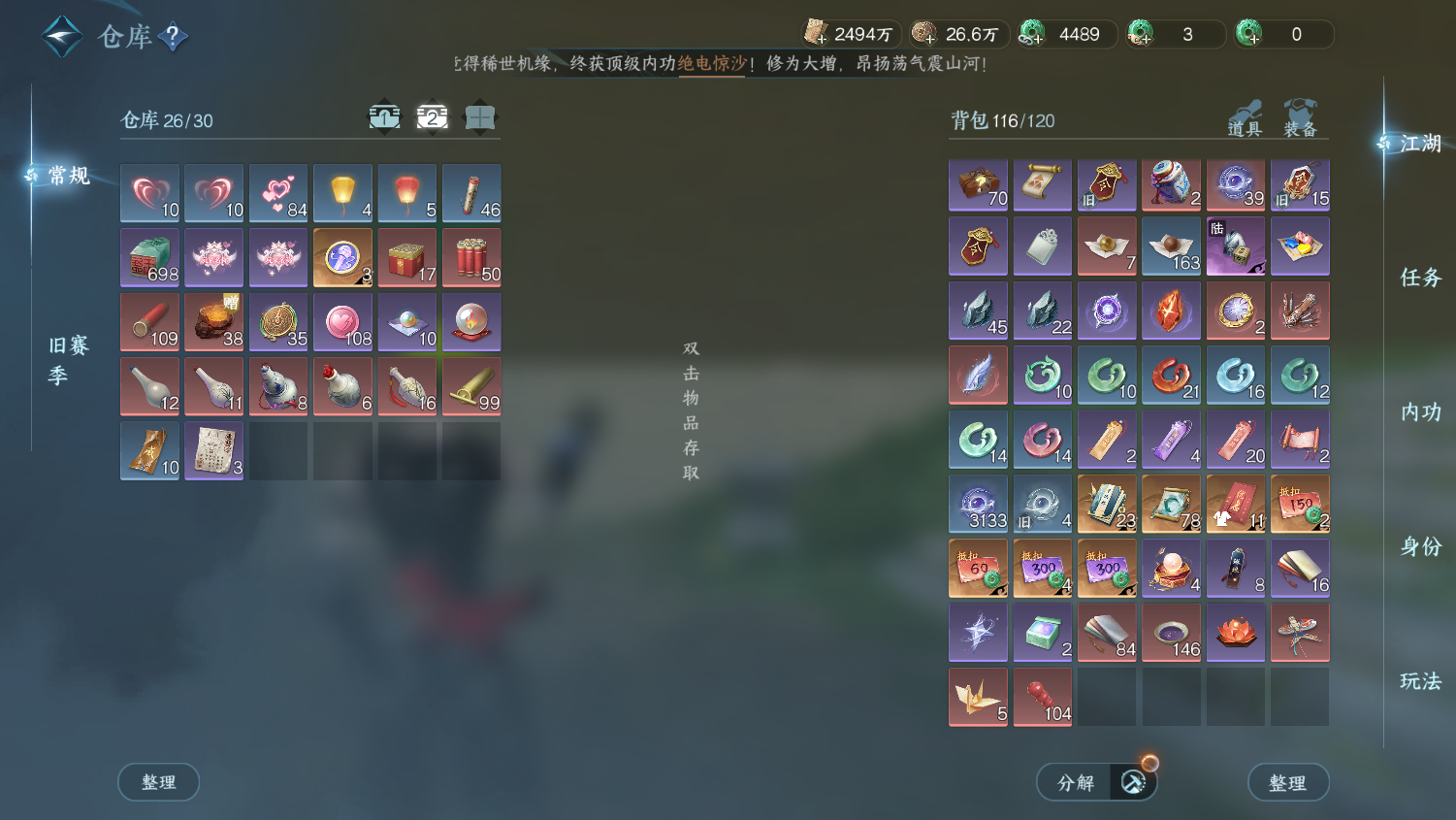 NSHWO45378逆水寒手游账号详情图23