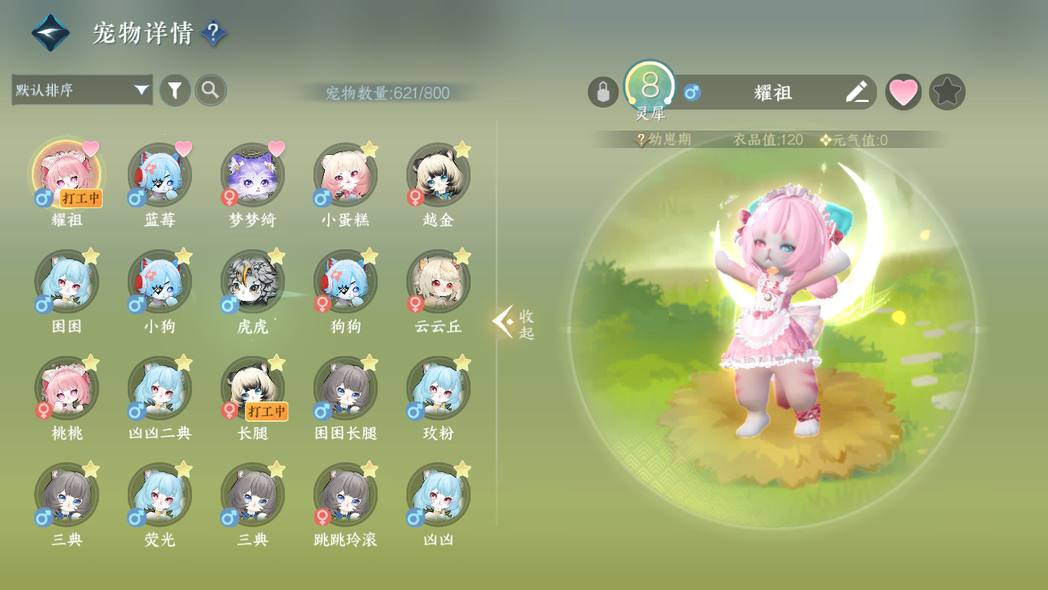 NSHWO45378逆水寒手游账号详情图24