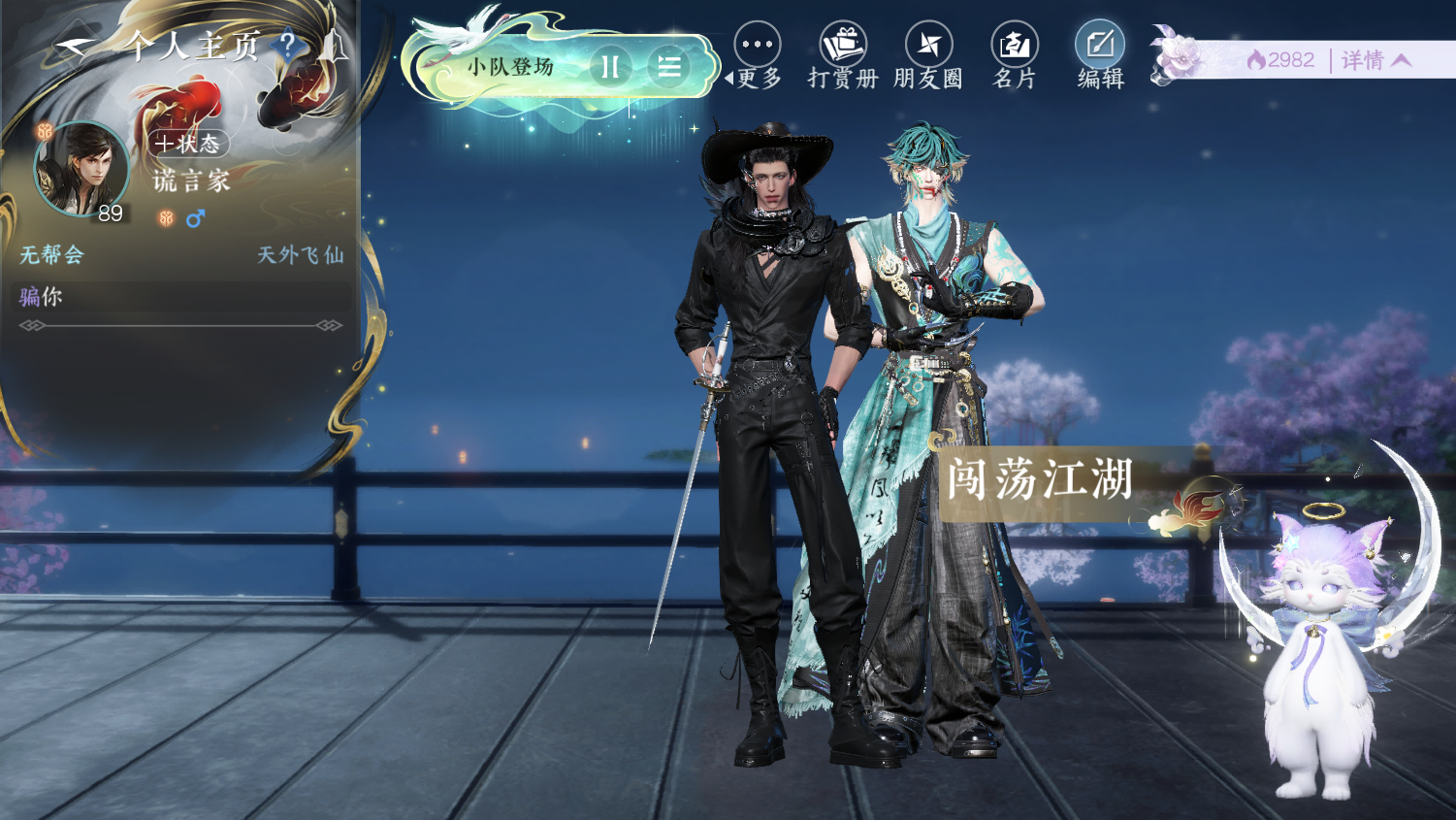 NSHWO45378逆水寒手游账号详情图25