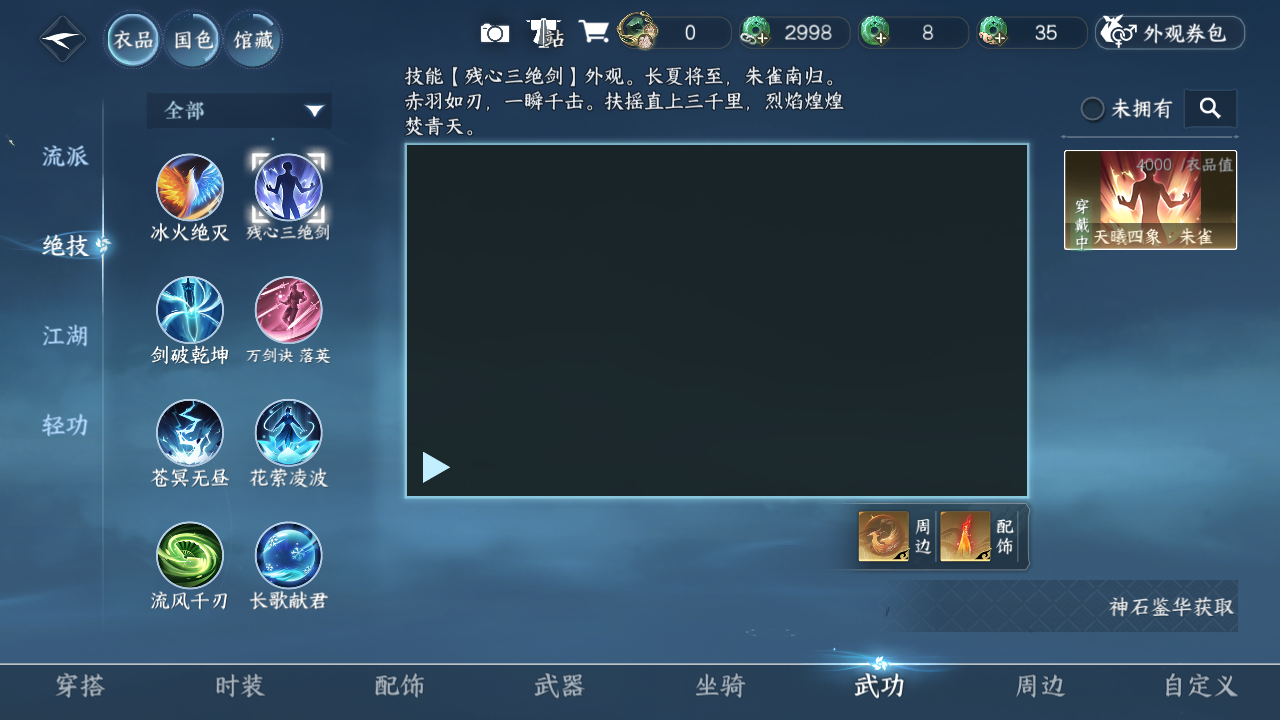 NSHZJY48598逆水寒手游账号详情图10