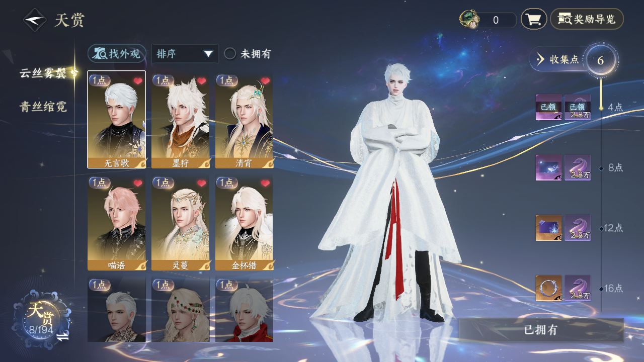 NSHZJY48598逆水寒手游账号详情图13