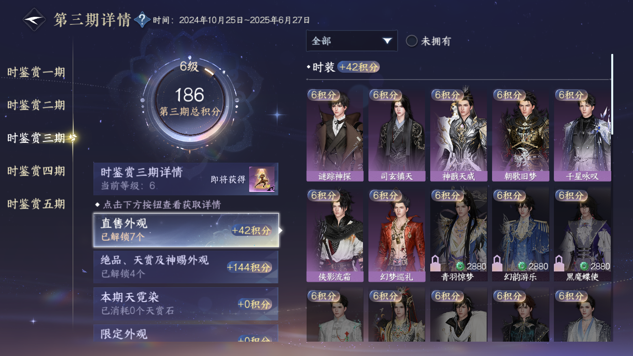 NSHZJY48598逆水寒手游账号详情图20